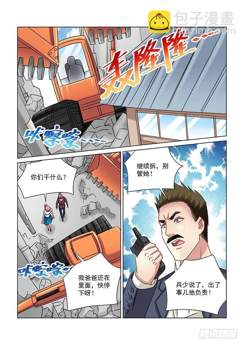 第233话2