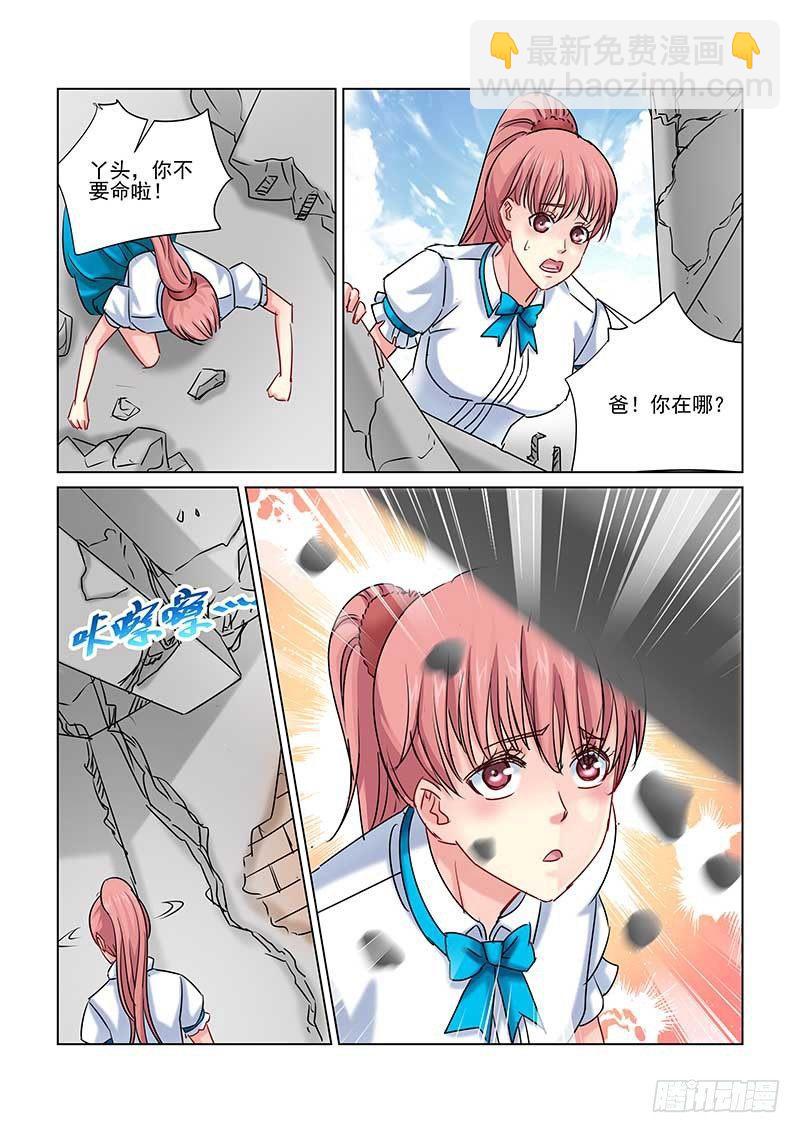 第233话3