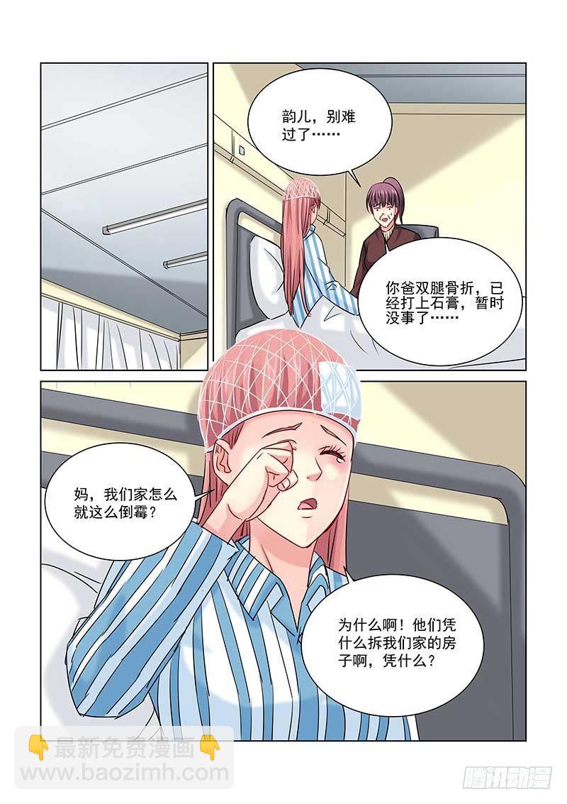 第233话4