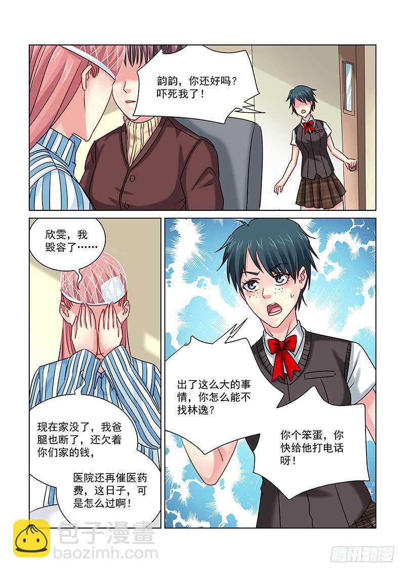 第233话5