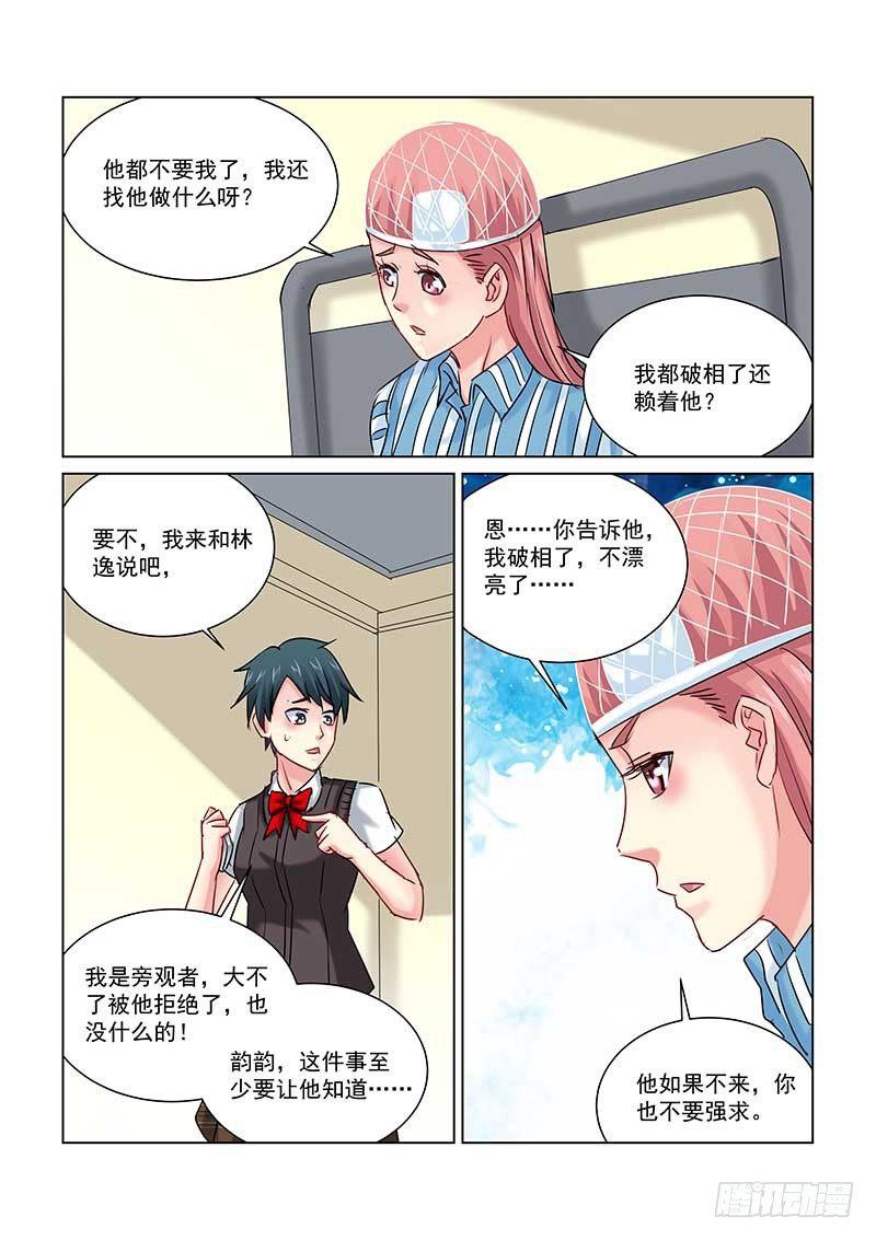 第233话6