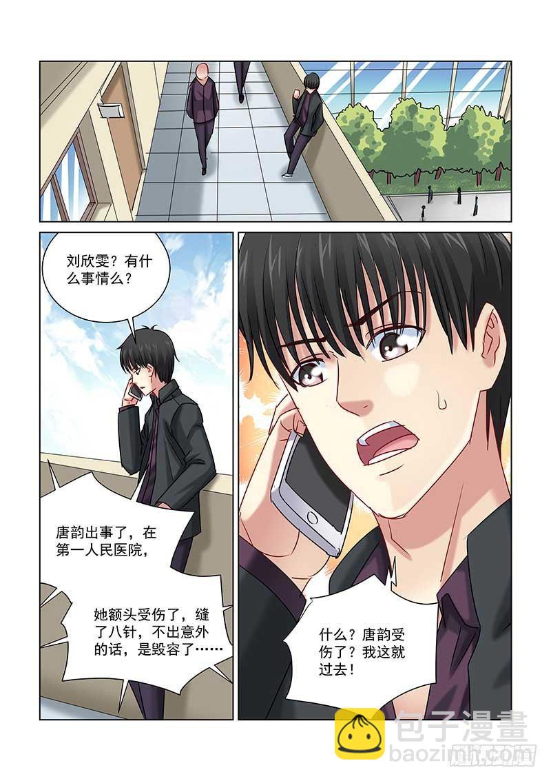 第233话7