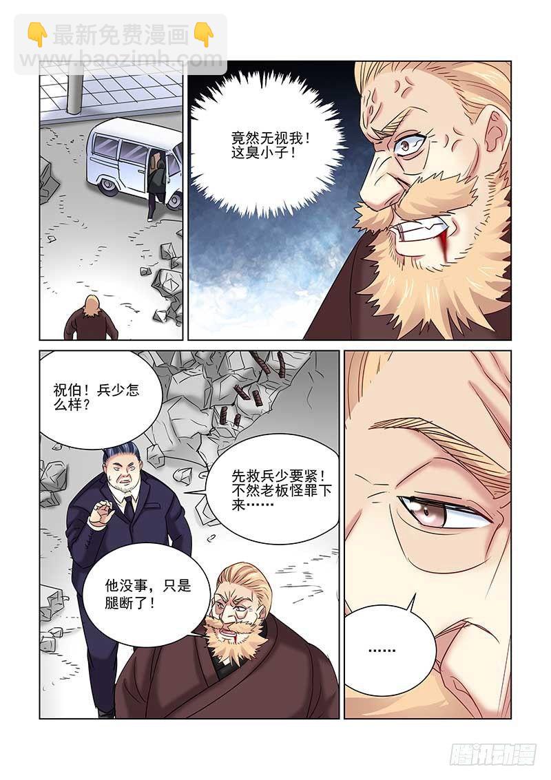 第236话2