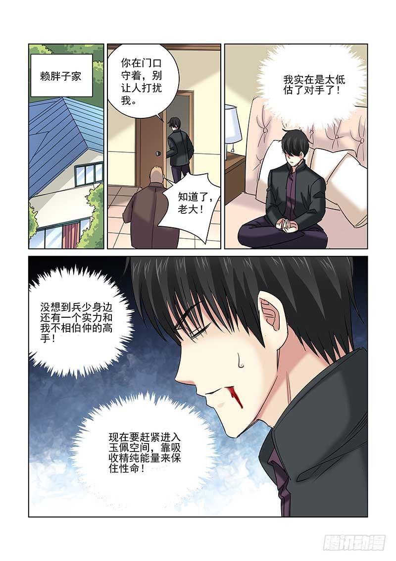 第236话5
