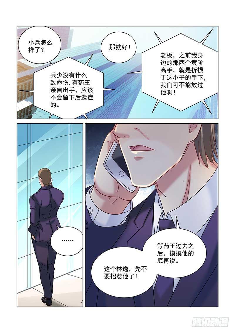 第236话7