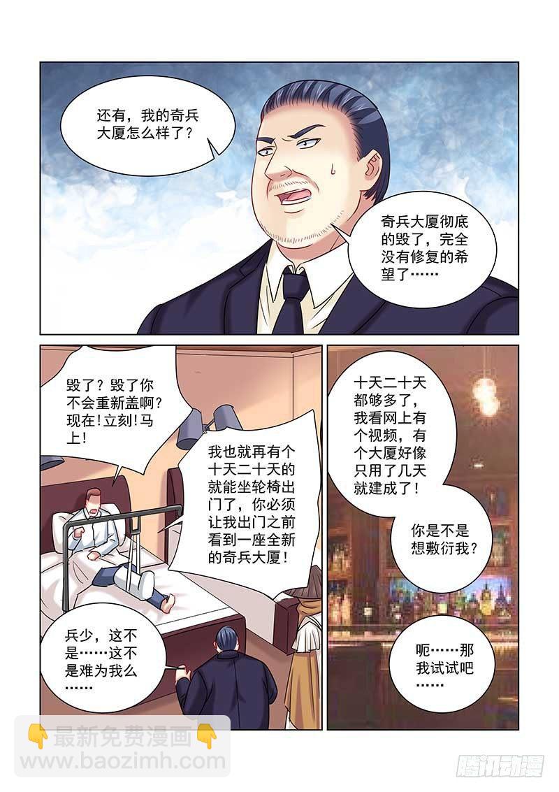 第238话2