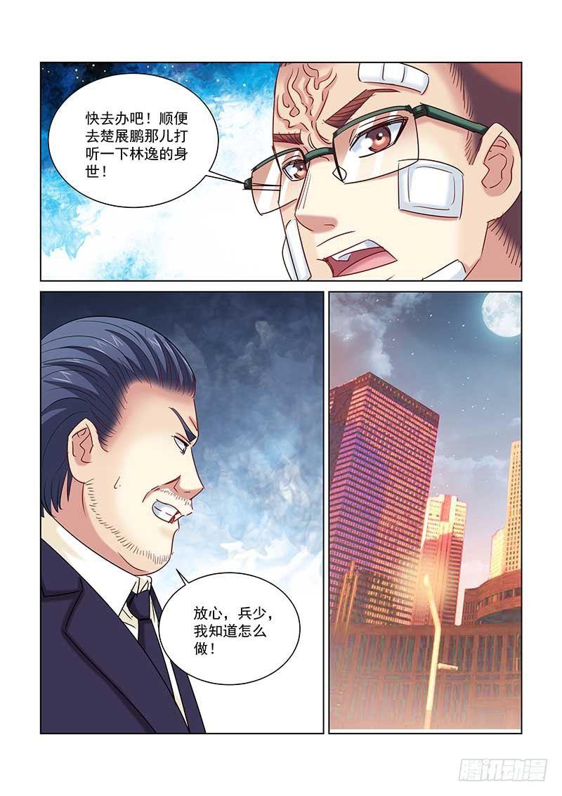 第238话3