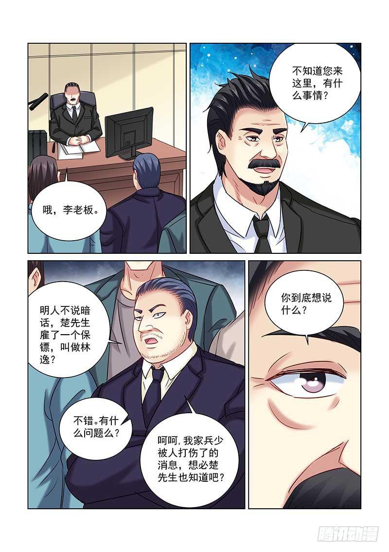 第238话4