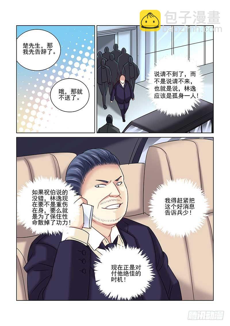 第238话6