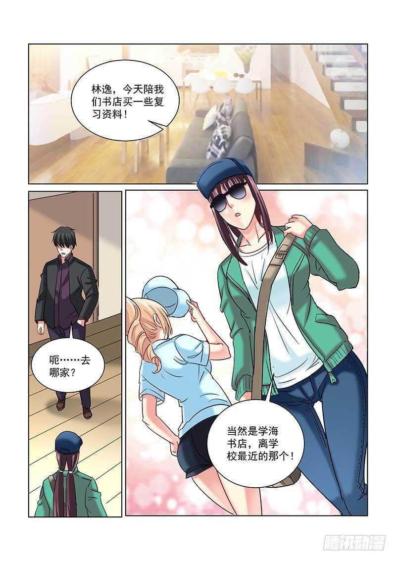 第238话7