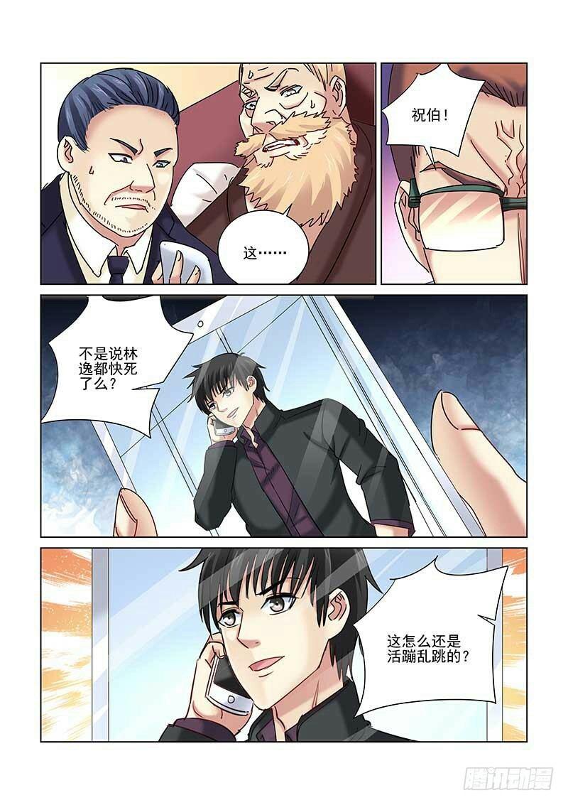 第239话4