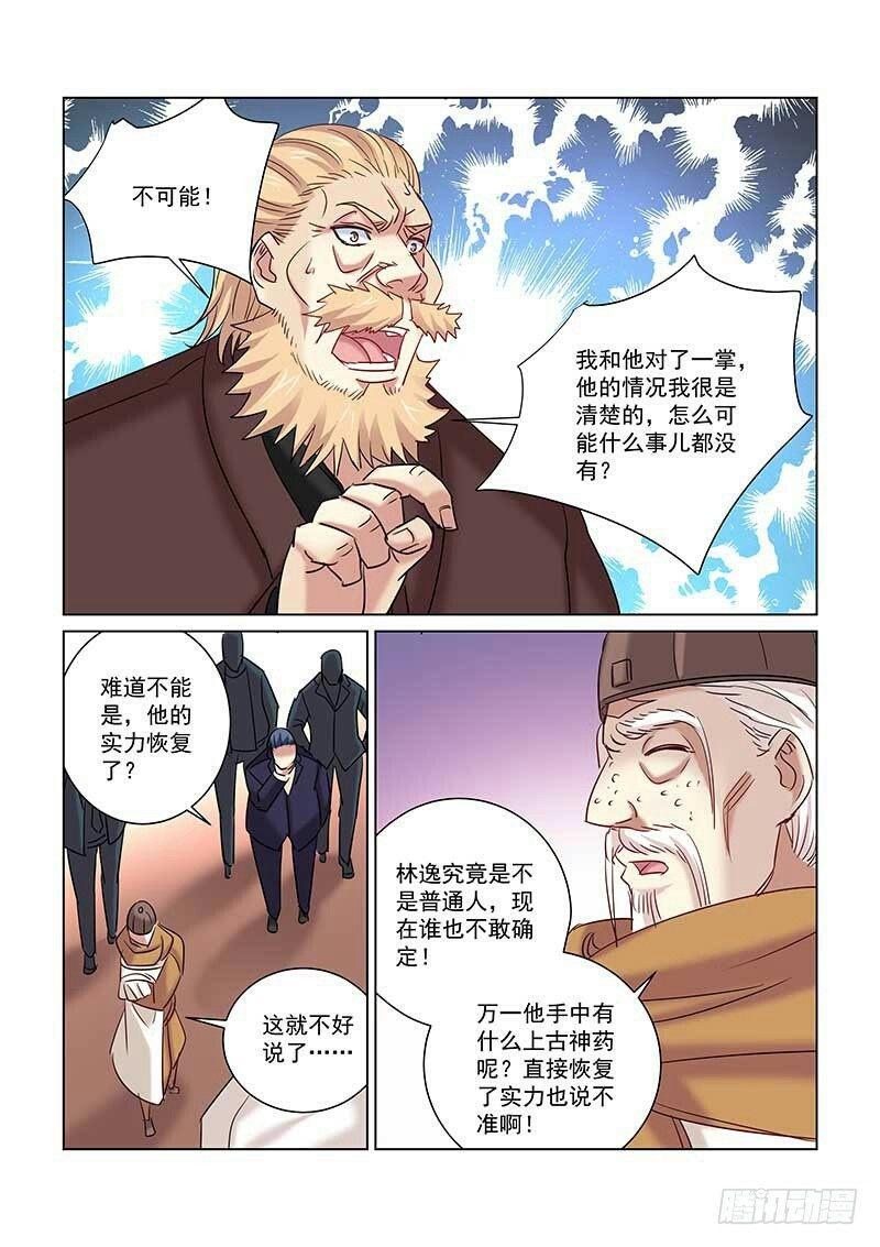 第239话5