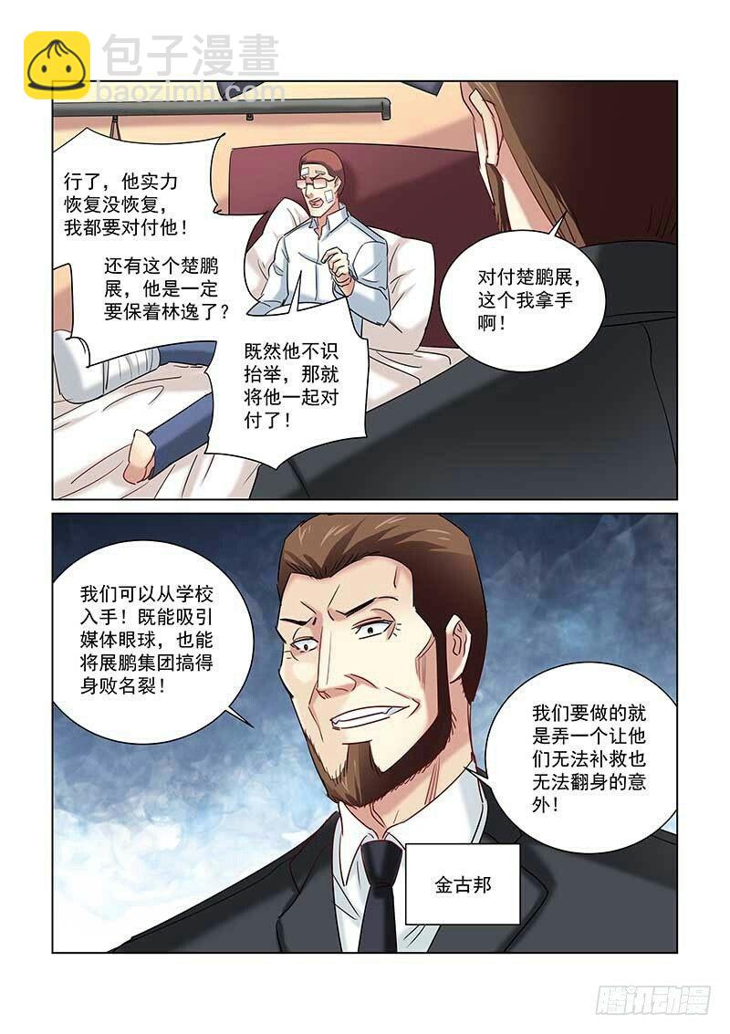 第239话6
