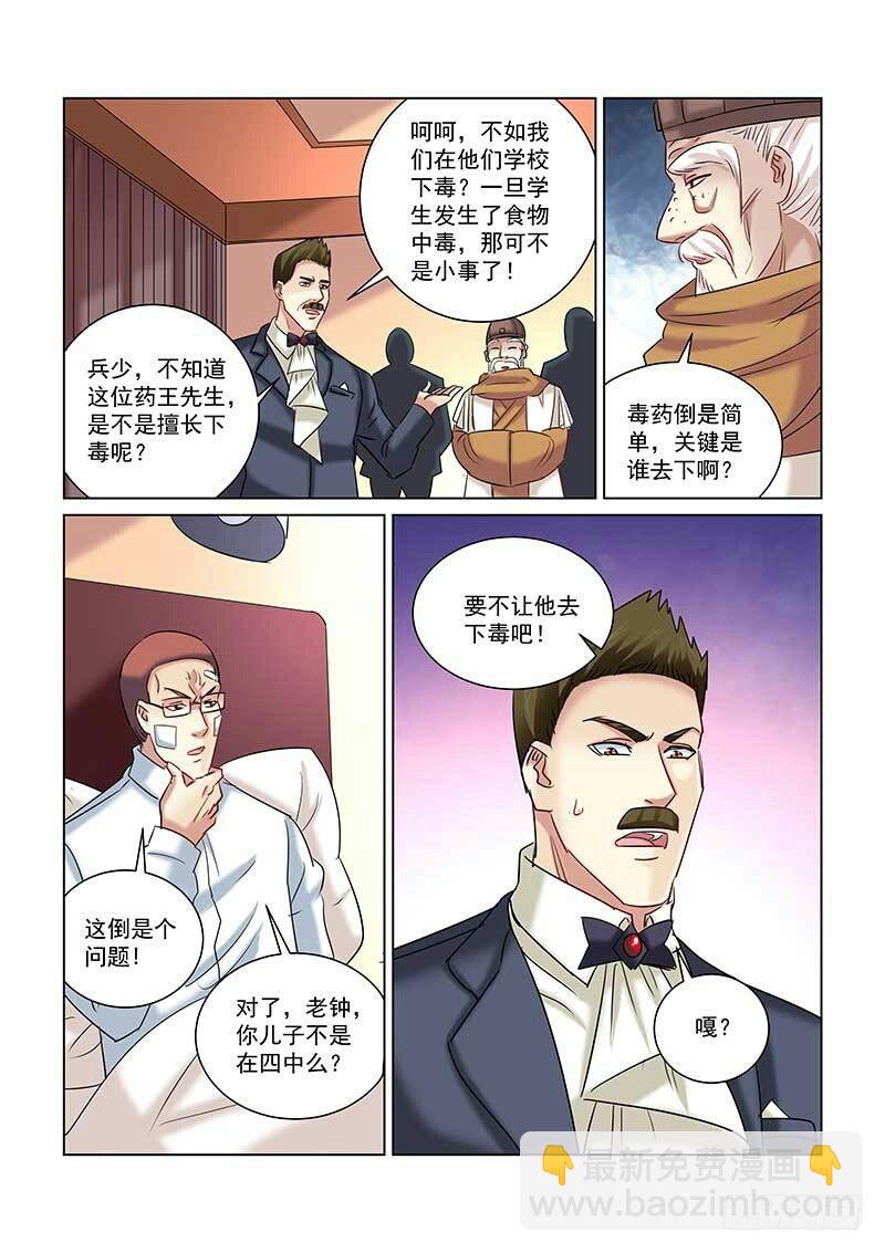 第239话7