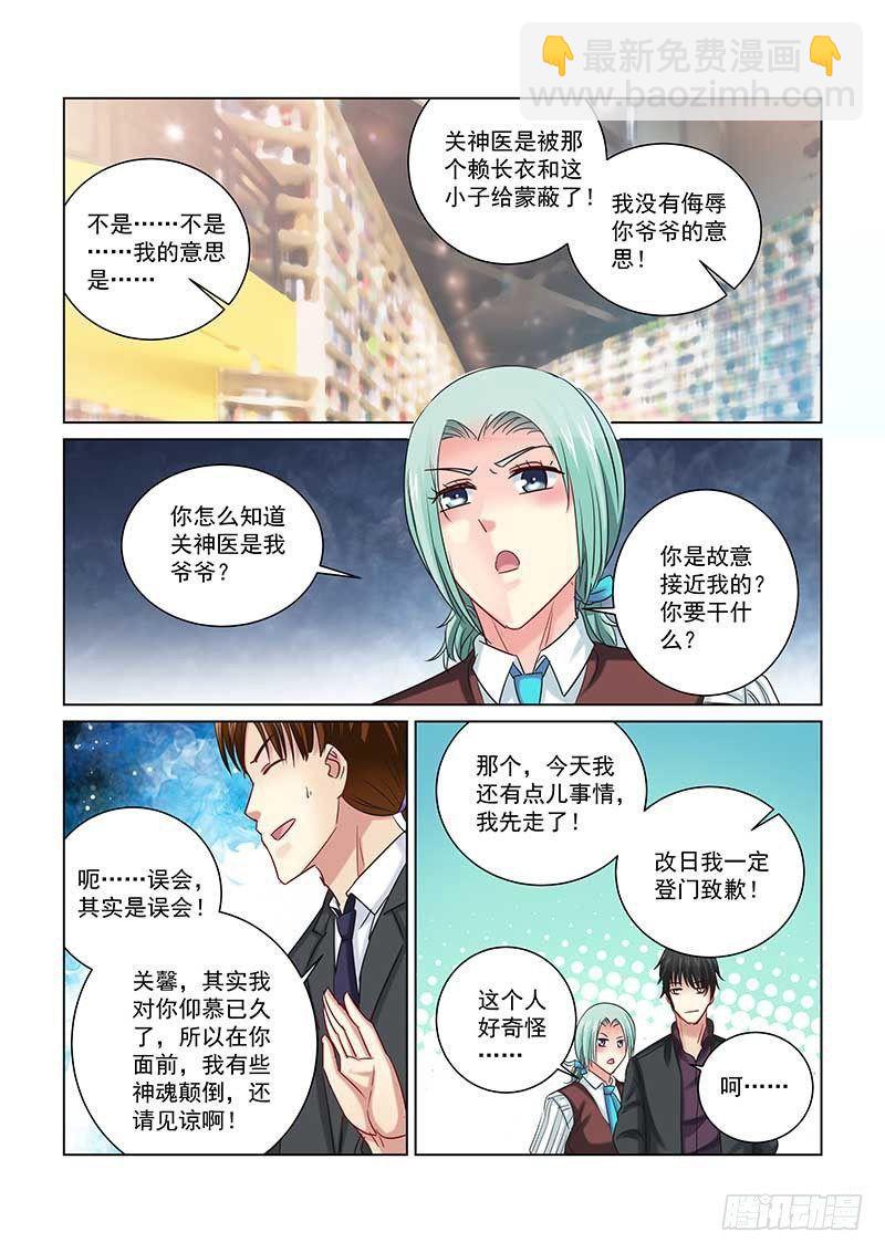 第240话7