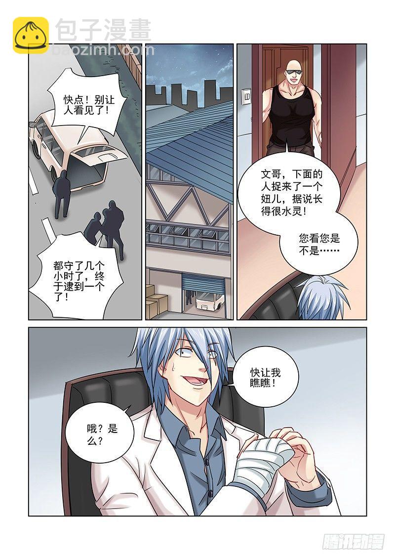 第246话3