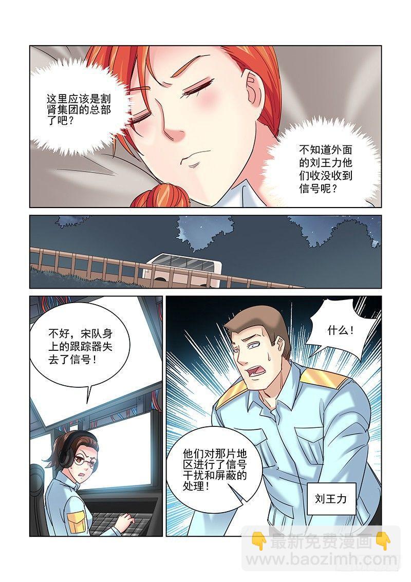 第246话5