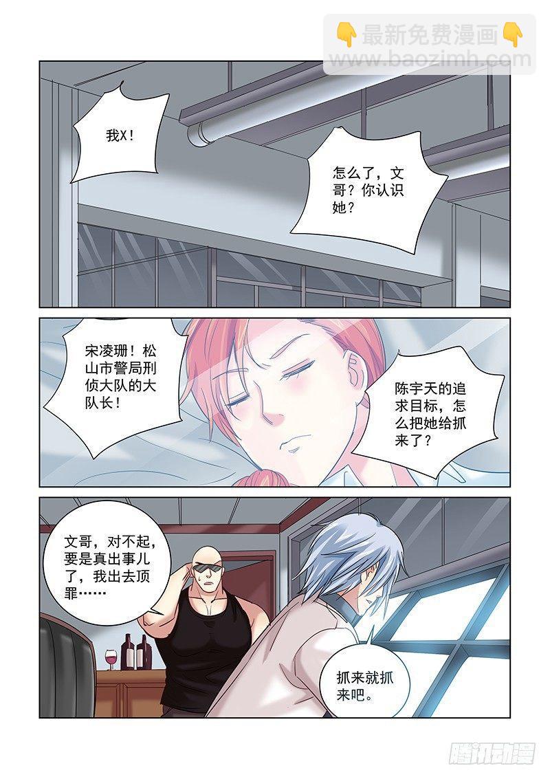 第246话6