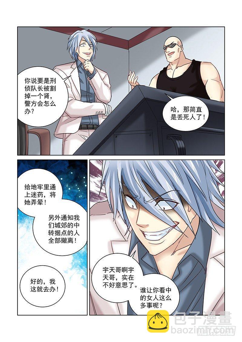 第246话7