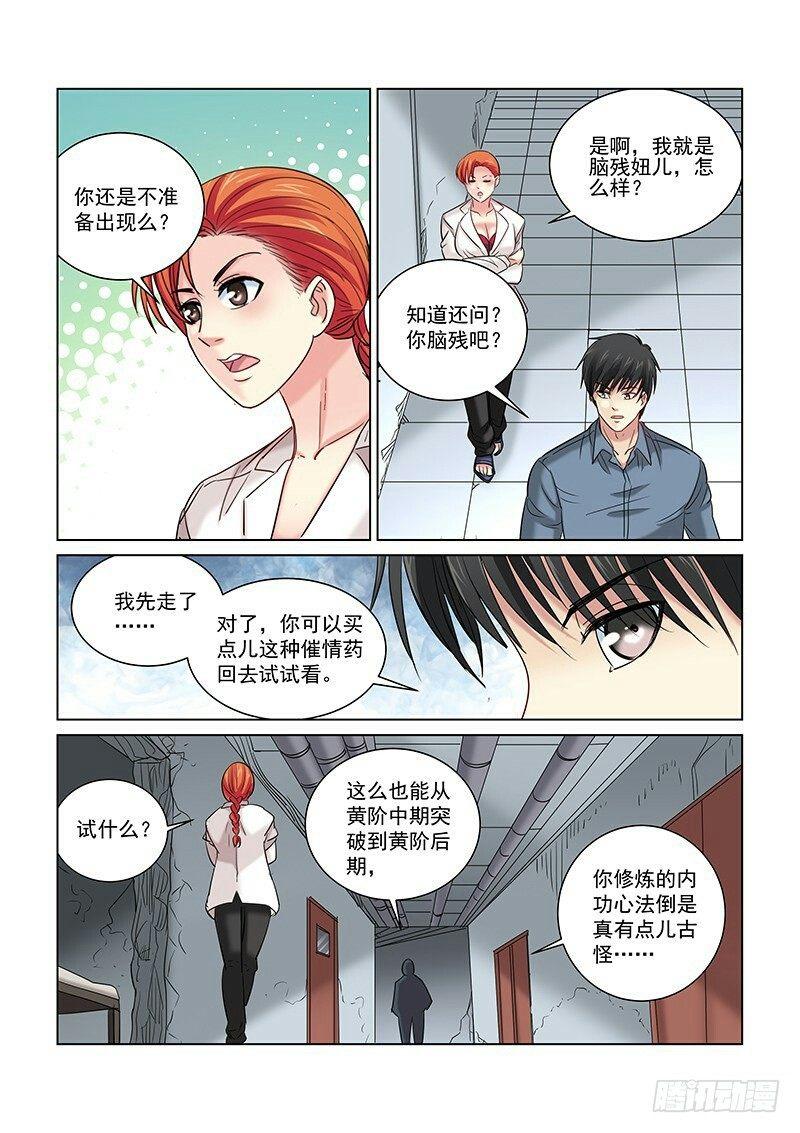 第251话0