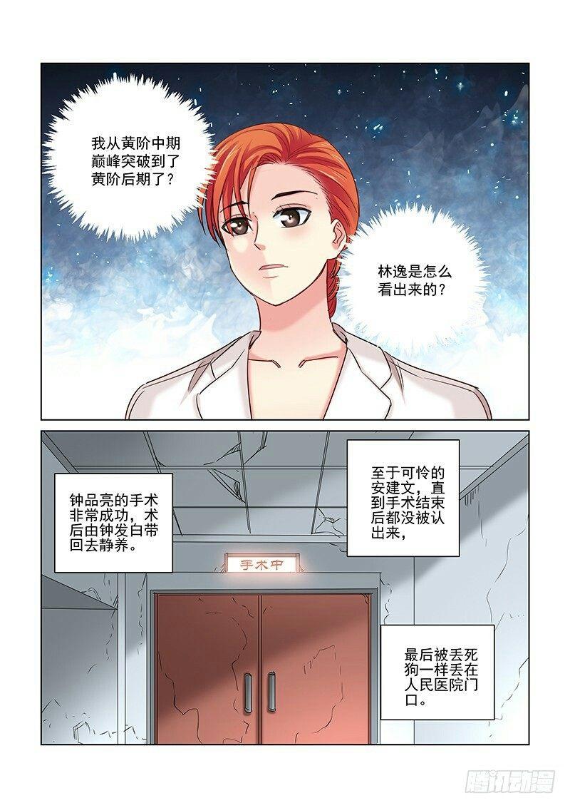 第251话1