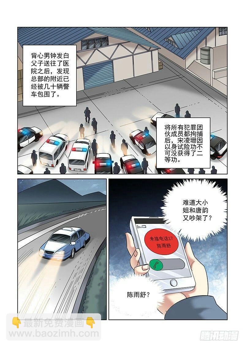 第251话2