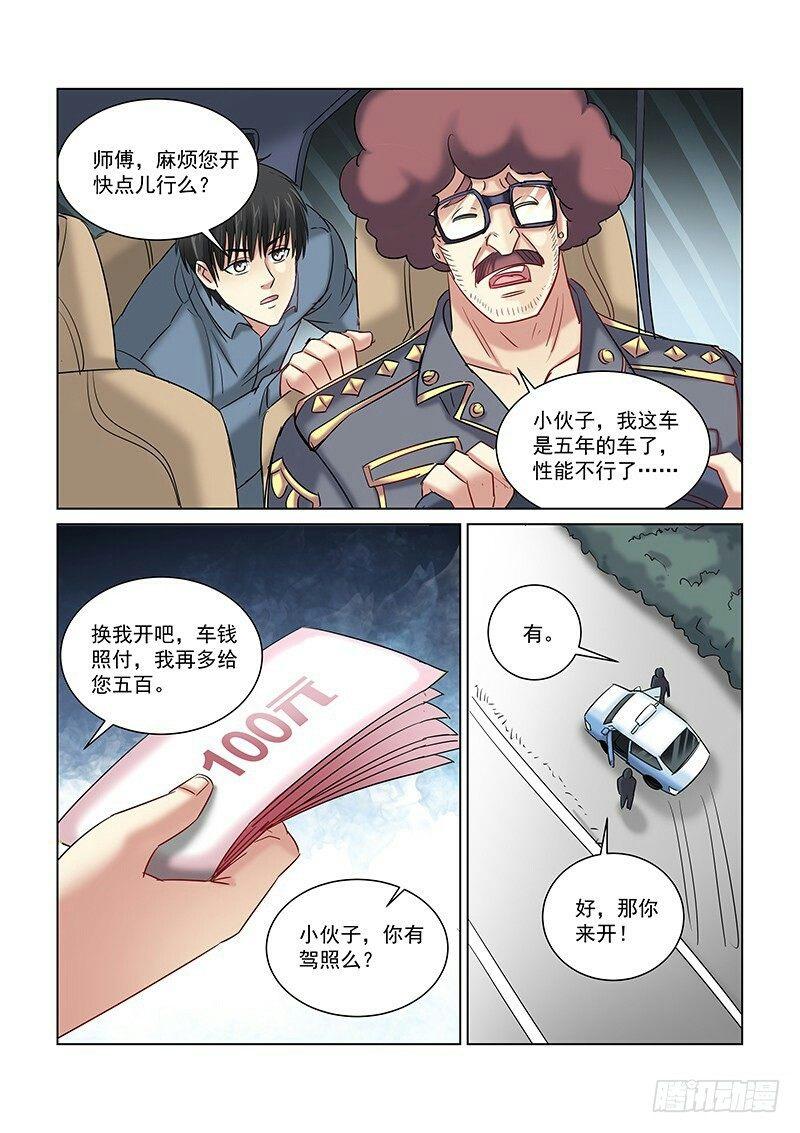 第251话4