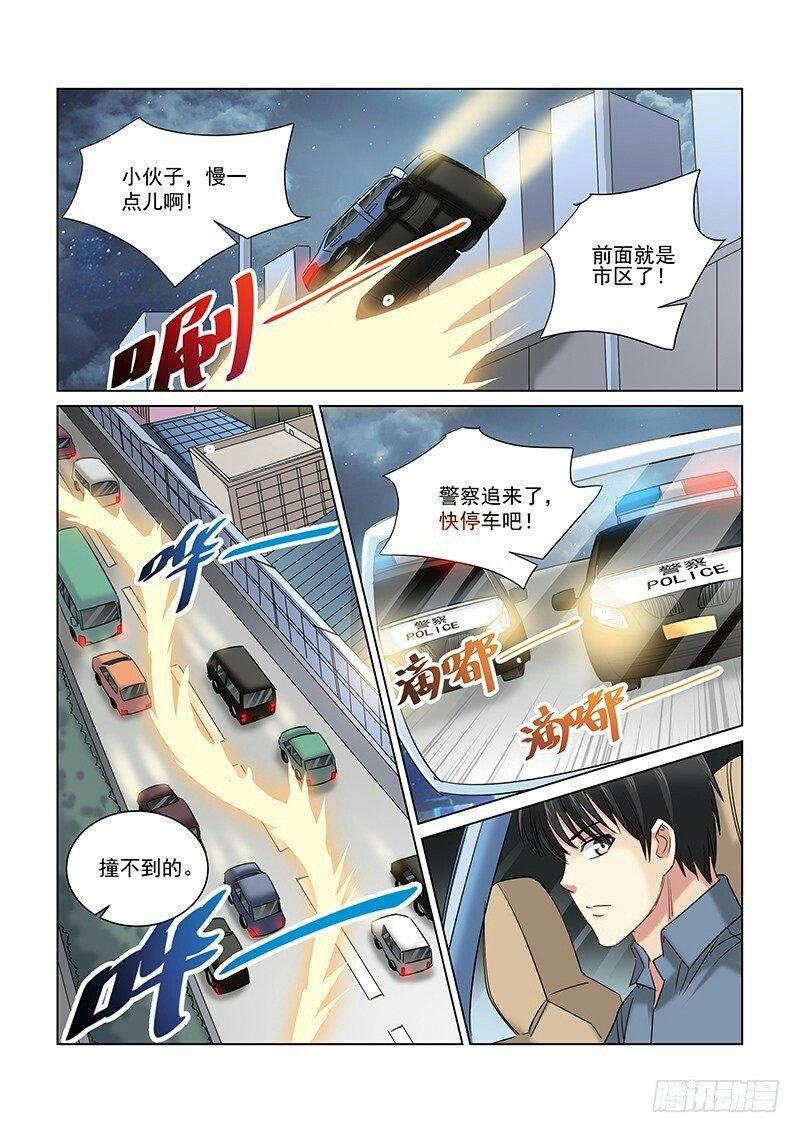 第251话6