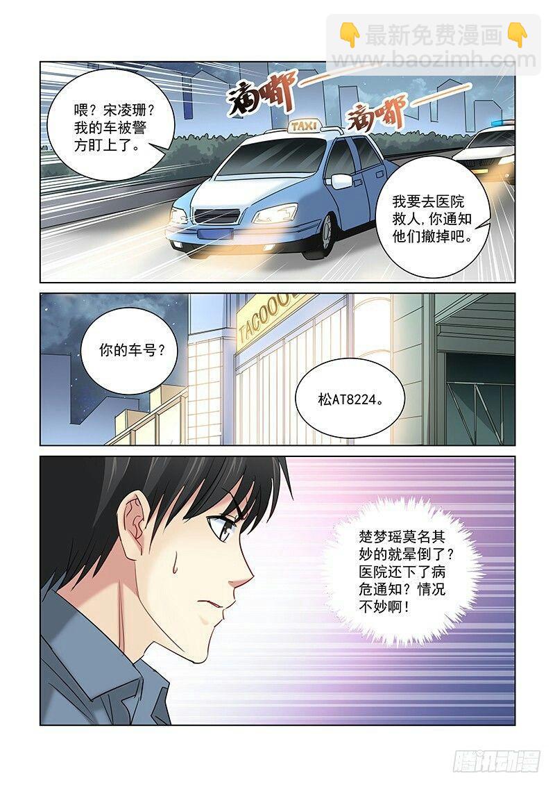 第251话7