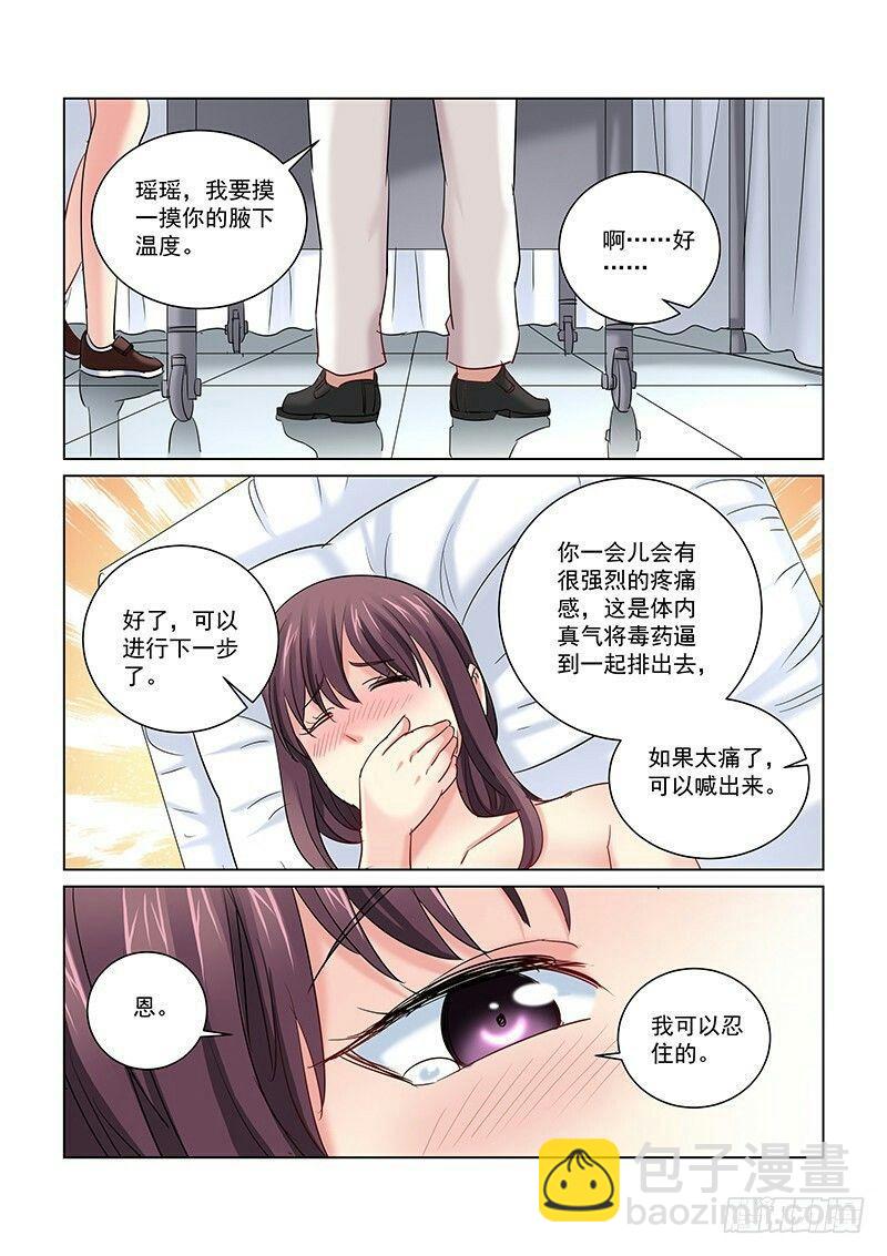 第253话3