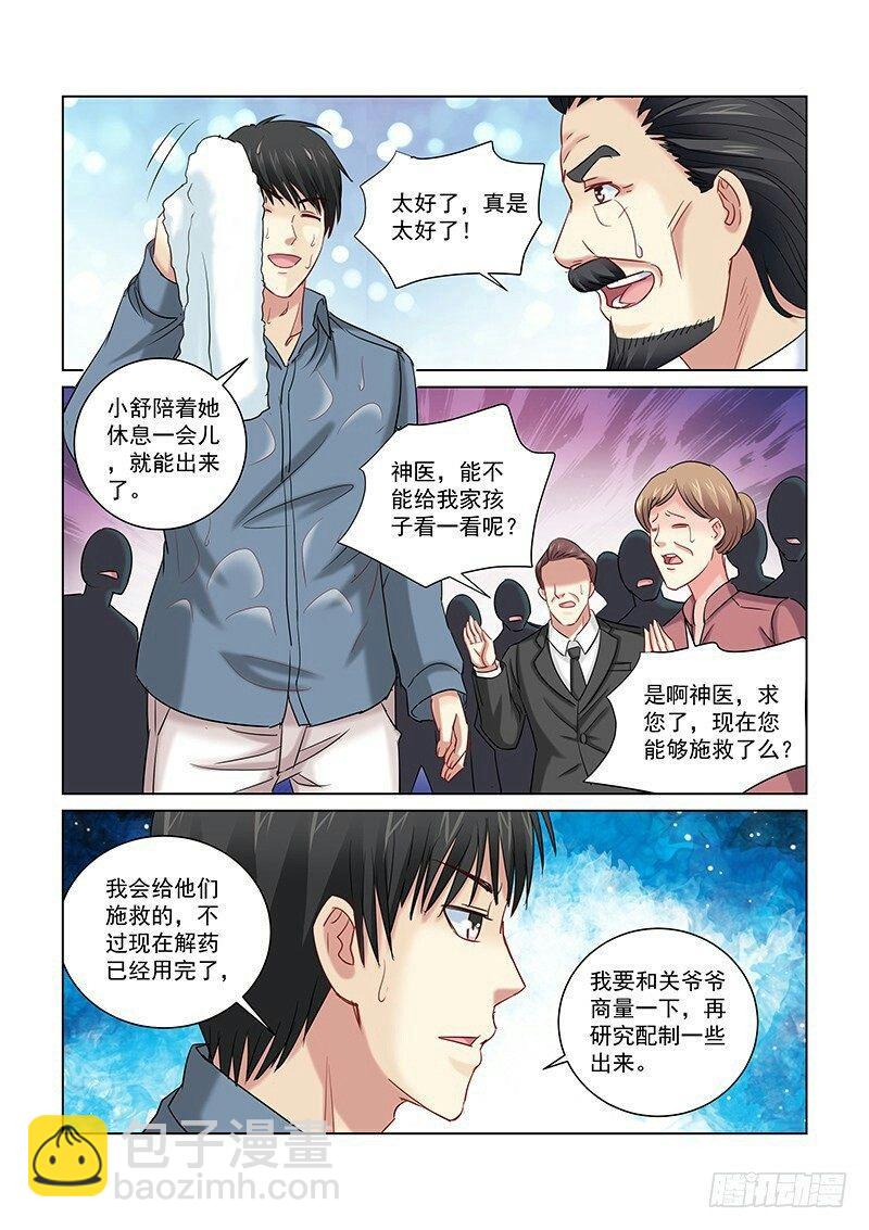 第253话5