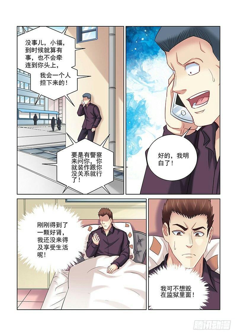 第255话1