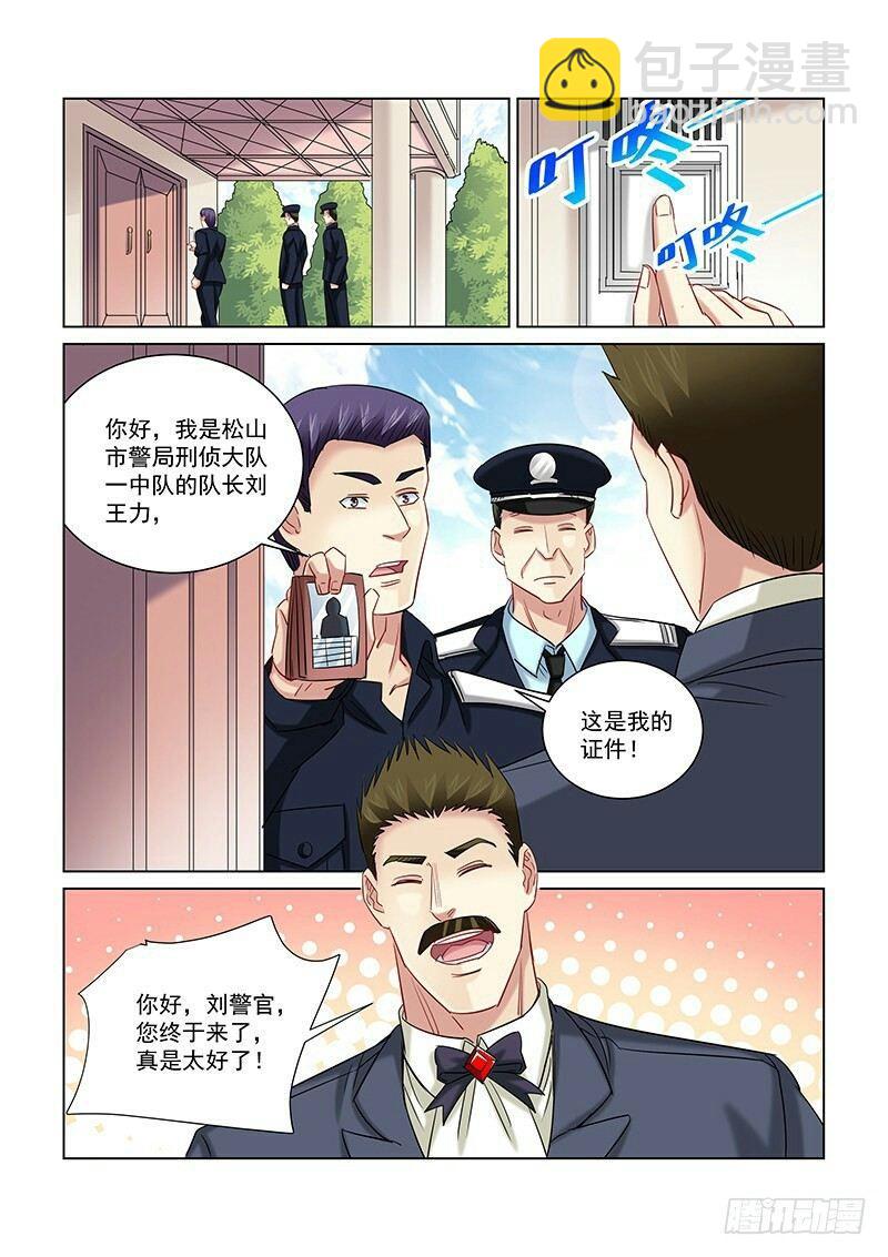 第255话2