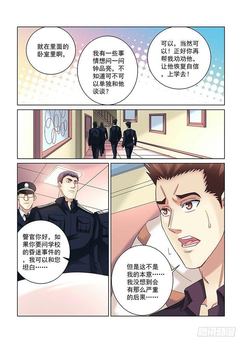 第255话4