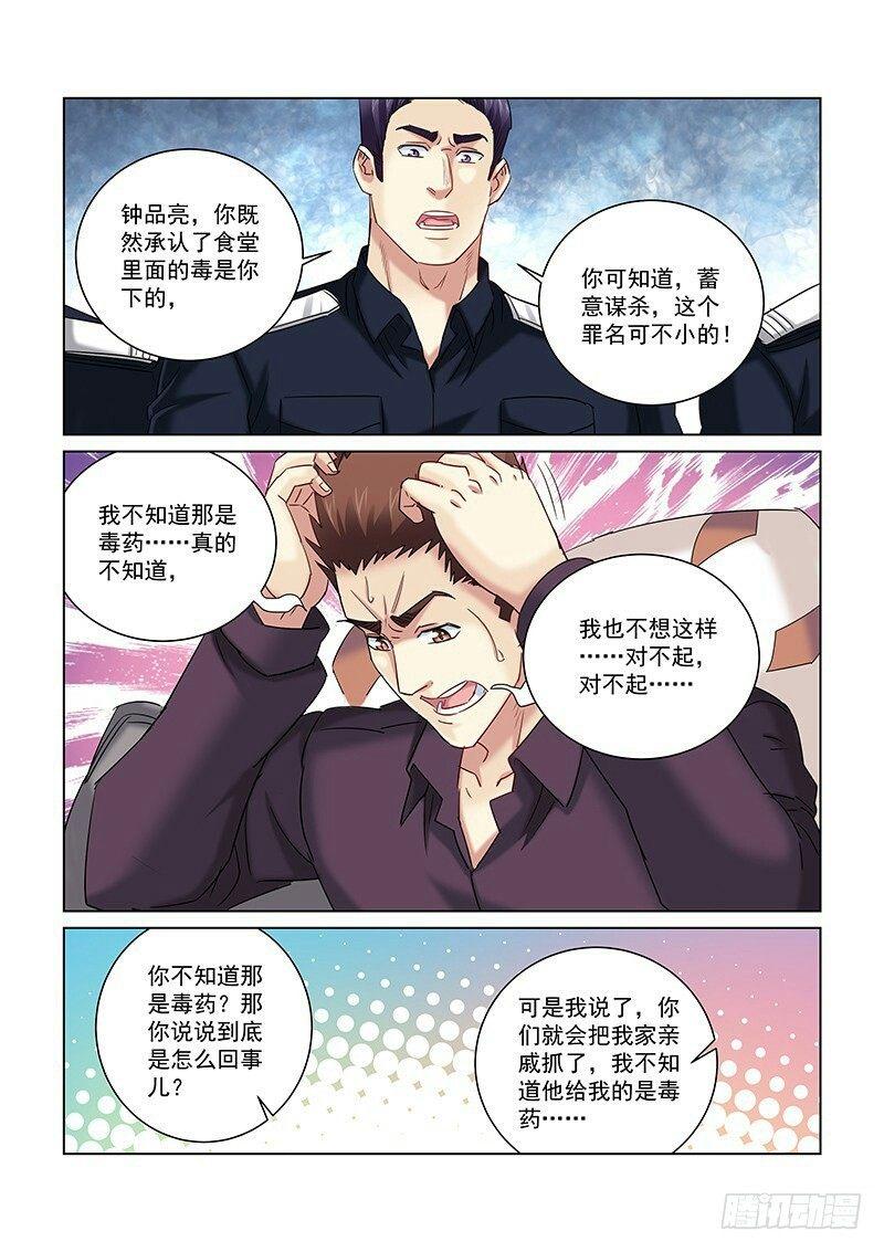 第255话5