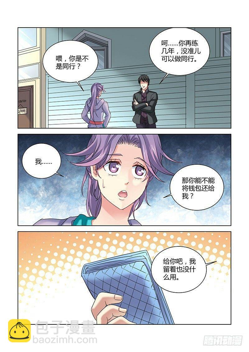 第259话6