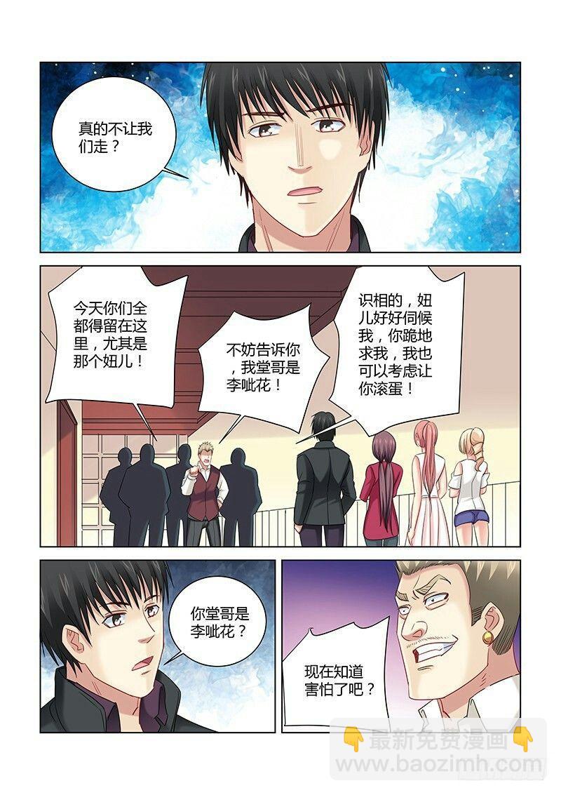 第261话2