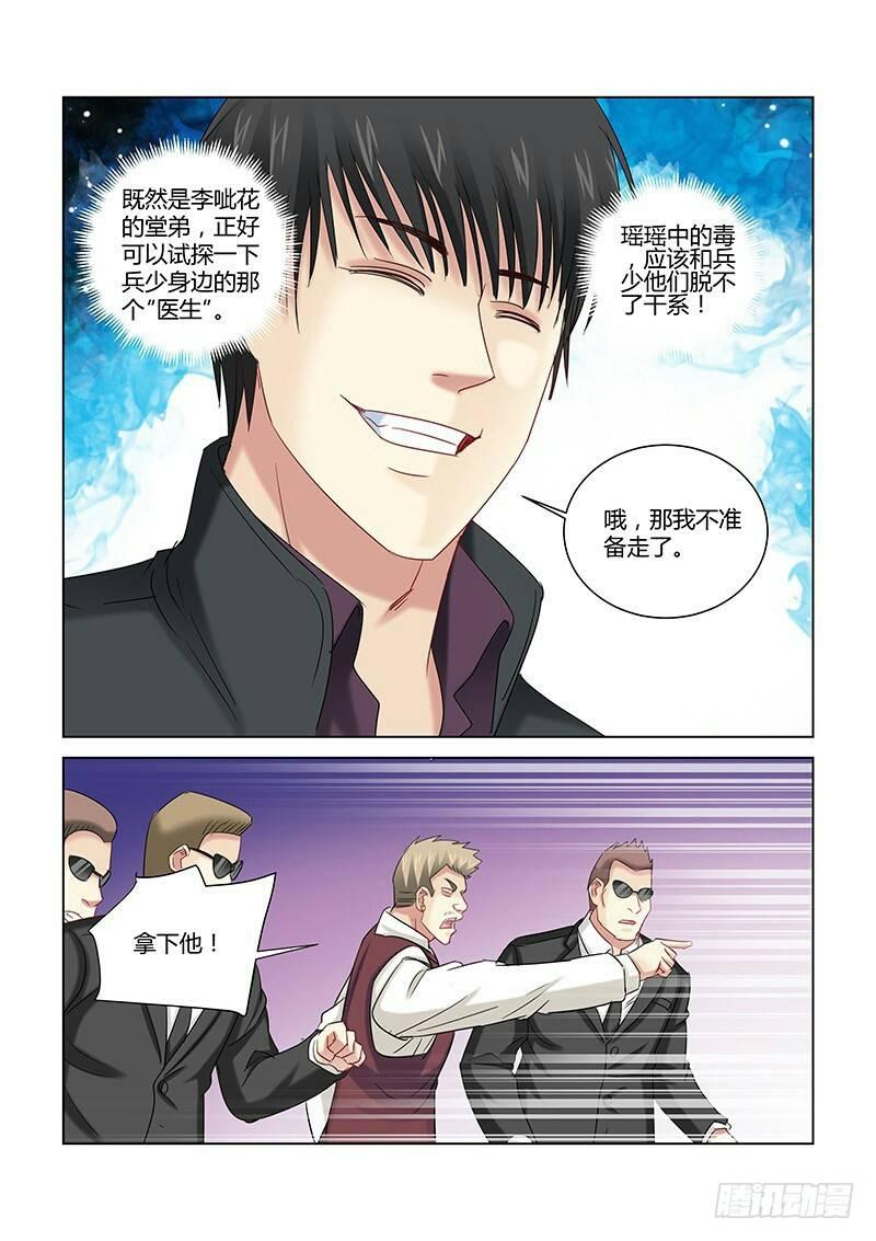 第261话3