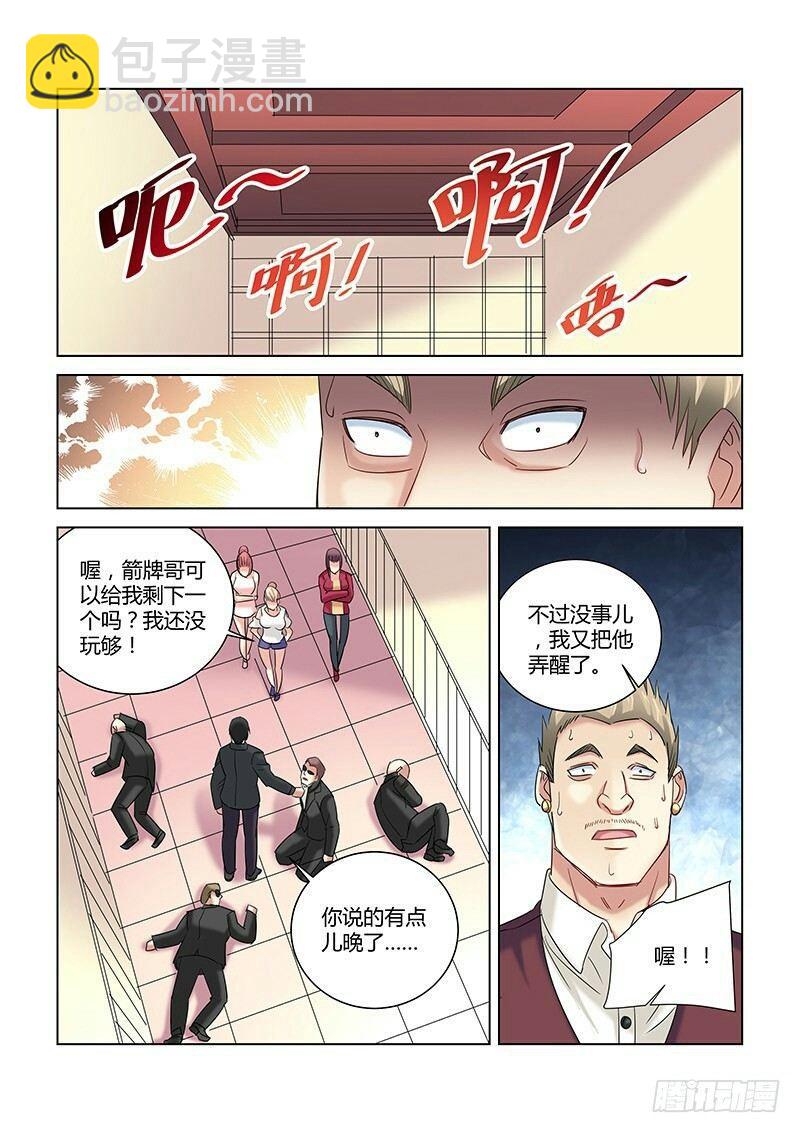 第261话4