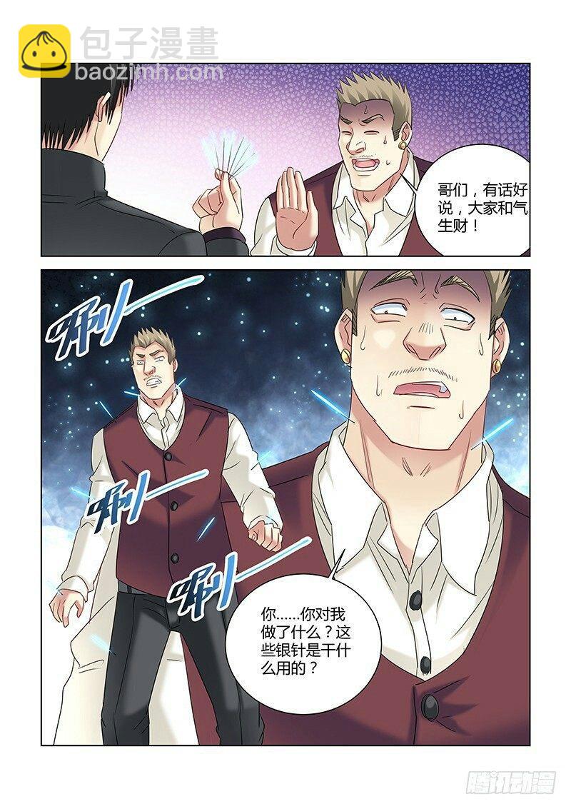 第261话5