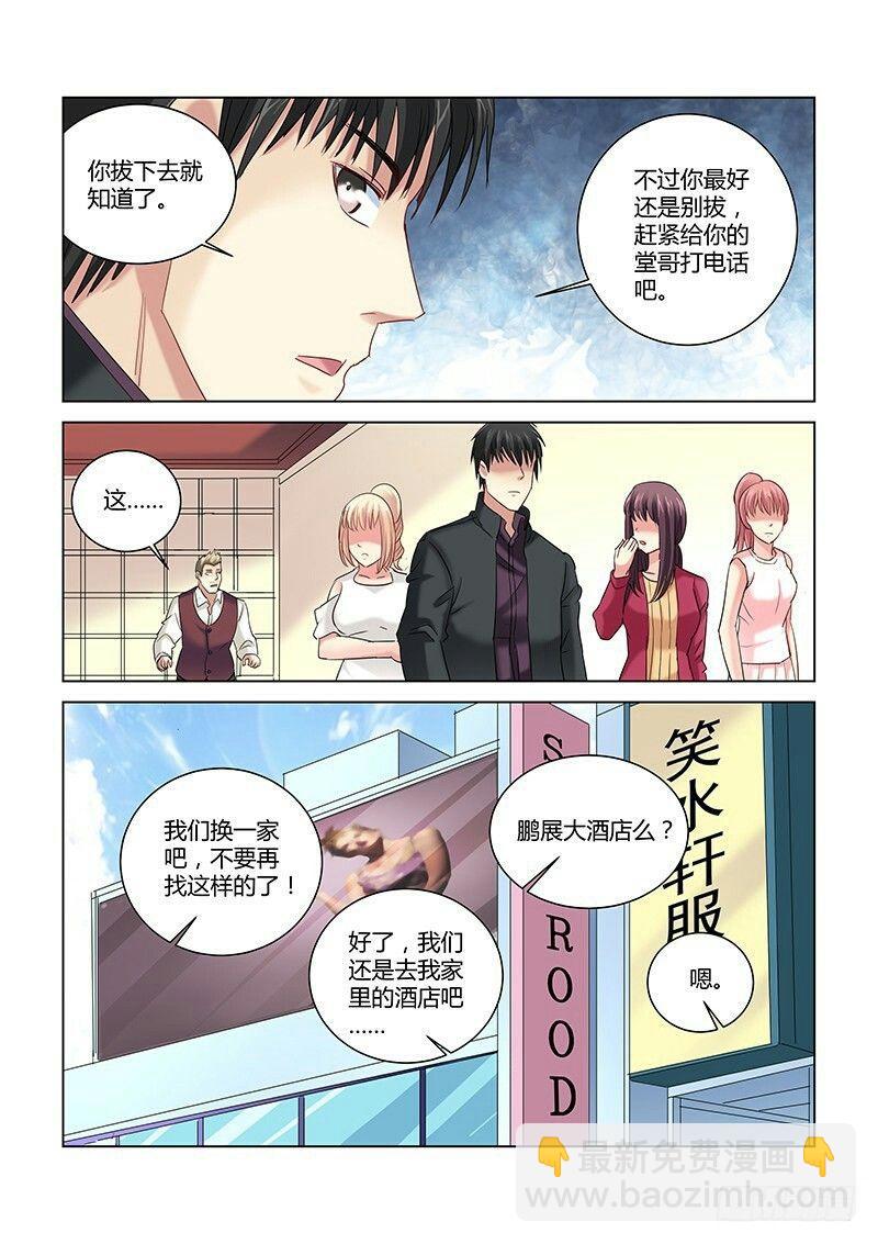 第261话6