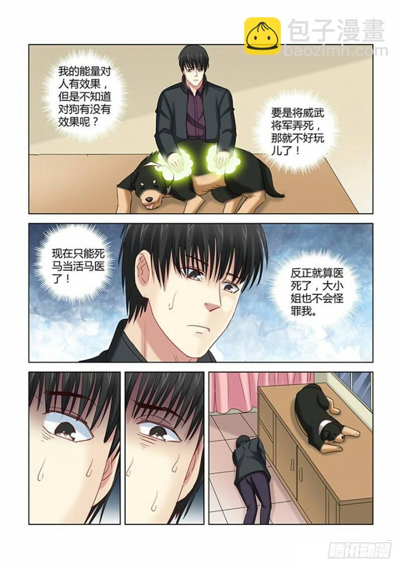 第267话2