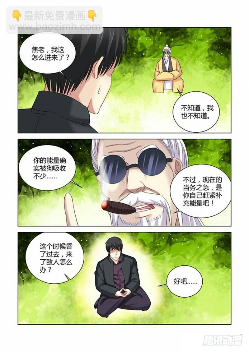 第267话3