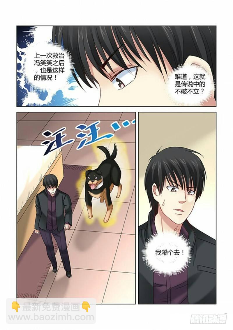 第267话6