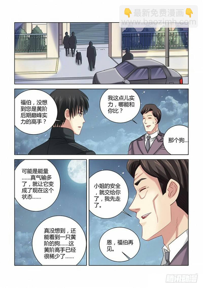 第268话2