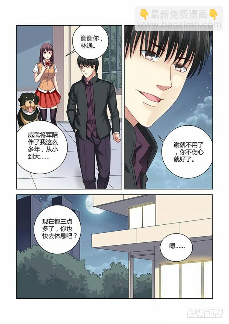 第268话3