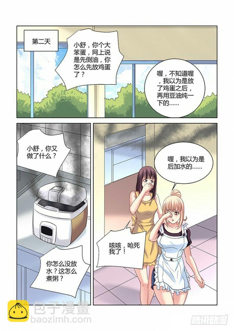 第268话4