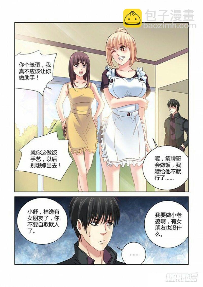 第268话5