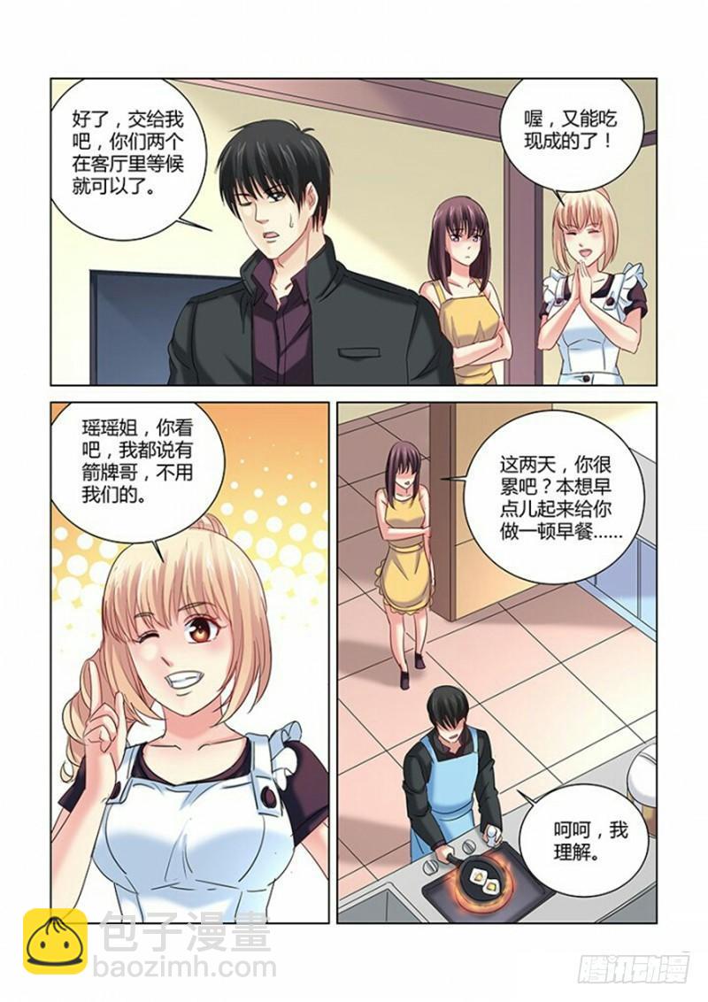 第268话6