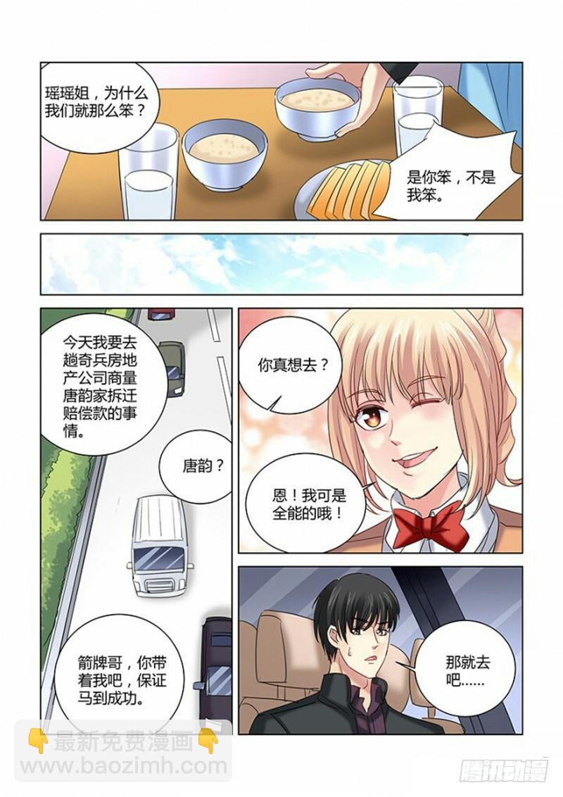 第268话7